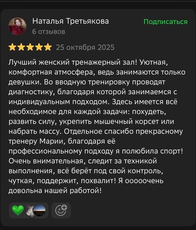 Отзыв гостьи Наталья Третьякова о THE VERY на 2ГИС