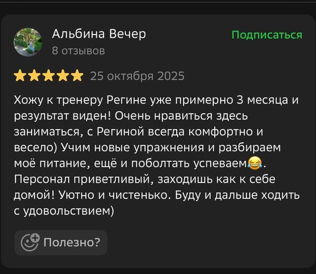 Отзыв гостьи Альбина Вечер о THE VERY на 2ГИС